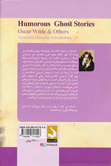 شبح شوخ طبع